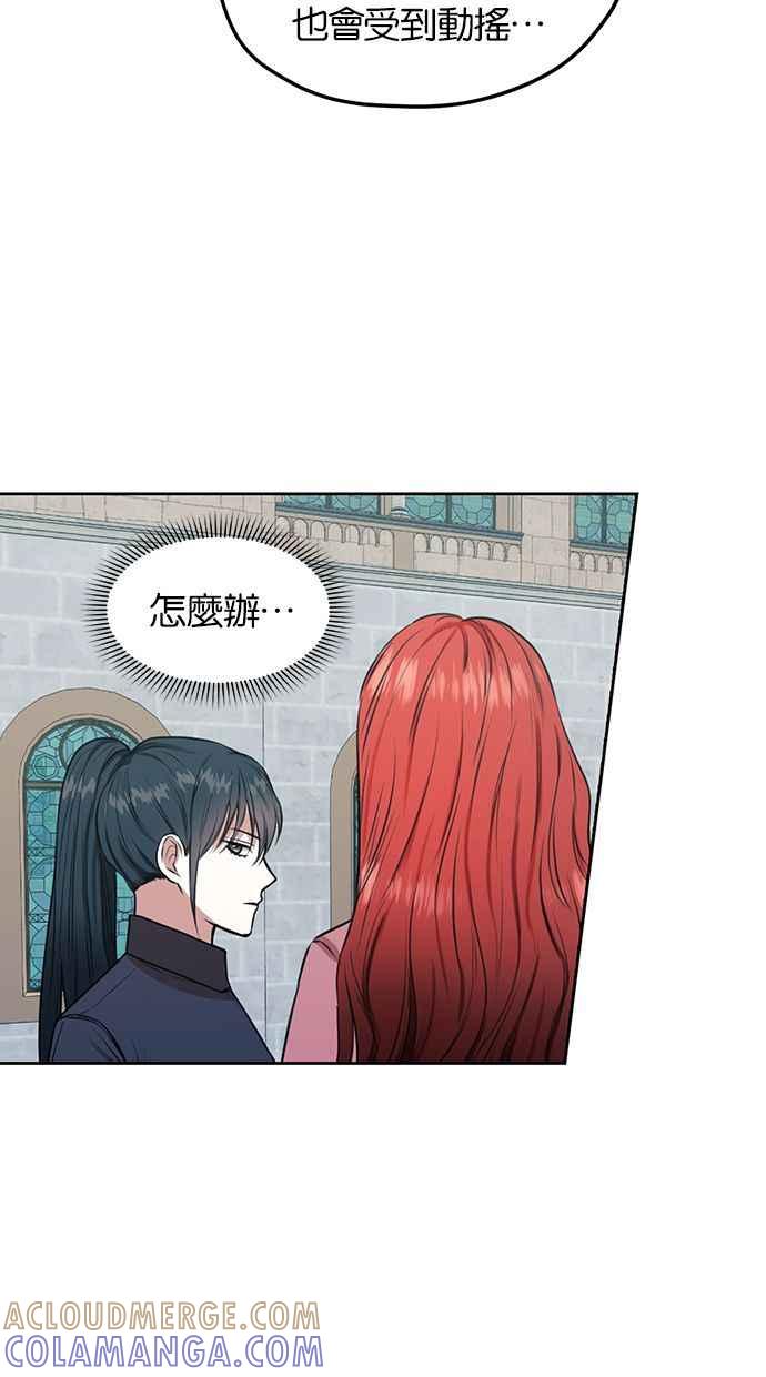 《完美老公养成计画》第48话 第34页