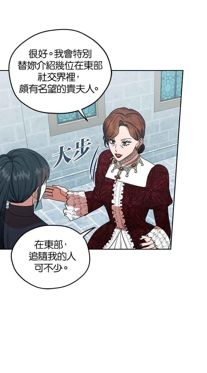 《完美老公养成计画》第48话 第39页