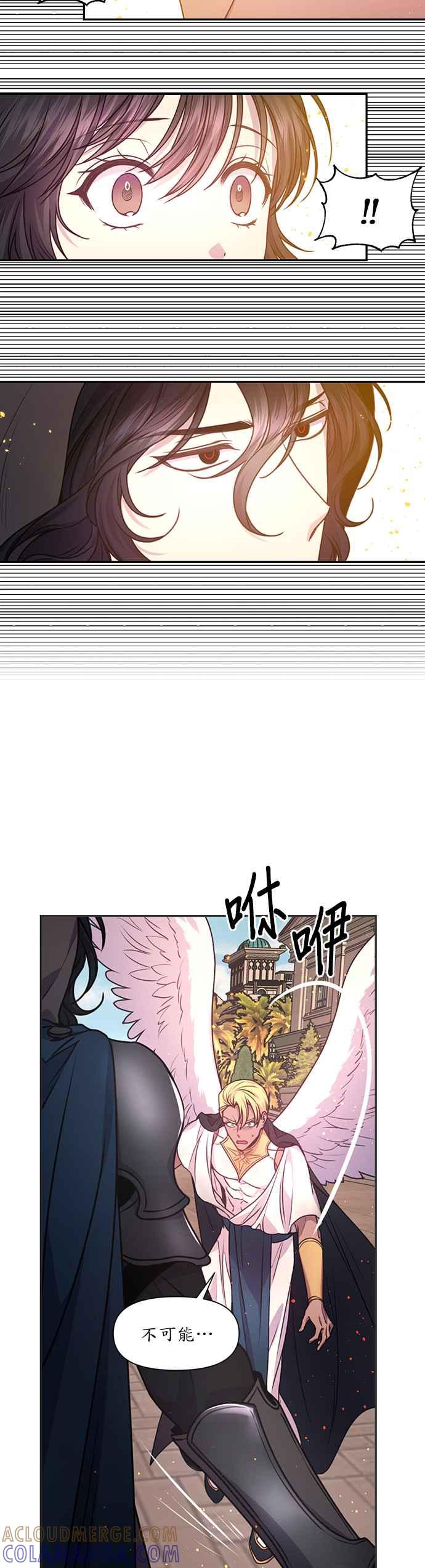《红线出没请小心》第48话 第13页