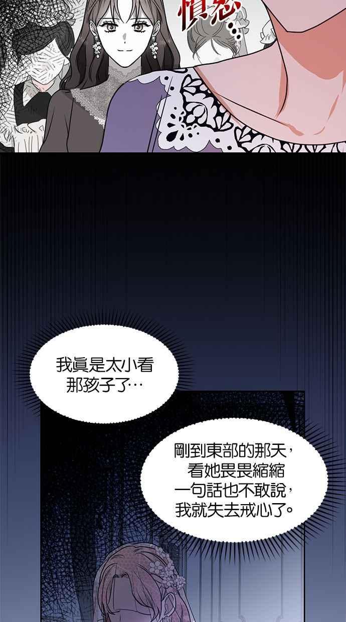 《完美老公养成计画》第48话 第14页