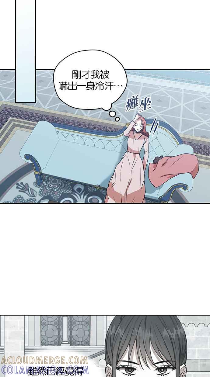 《完美老公养成计画》第48话 第55页