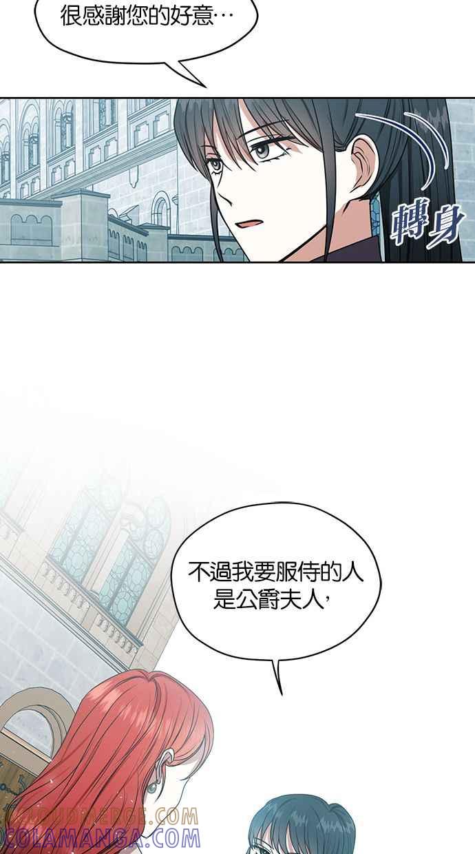 《完美老公养成计画》第48话 第49页