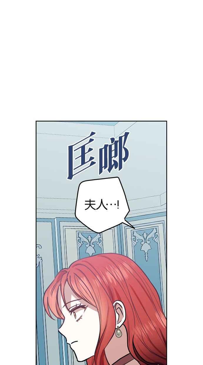 《完美老公养成计画》第48话 第57页