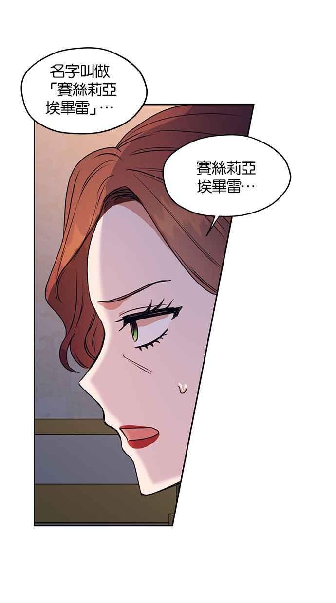 《完美老公养成计画》第48话 第8页