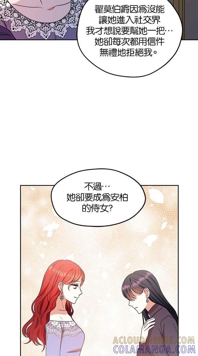 《完美老公养成计画》第48话 第10页