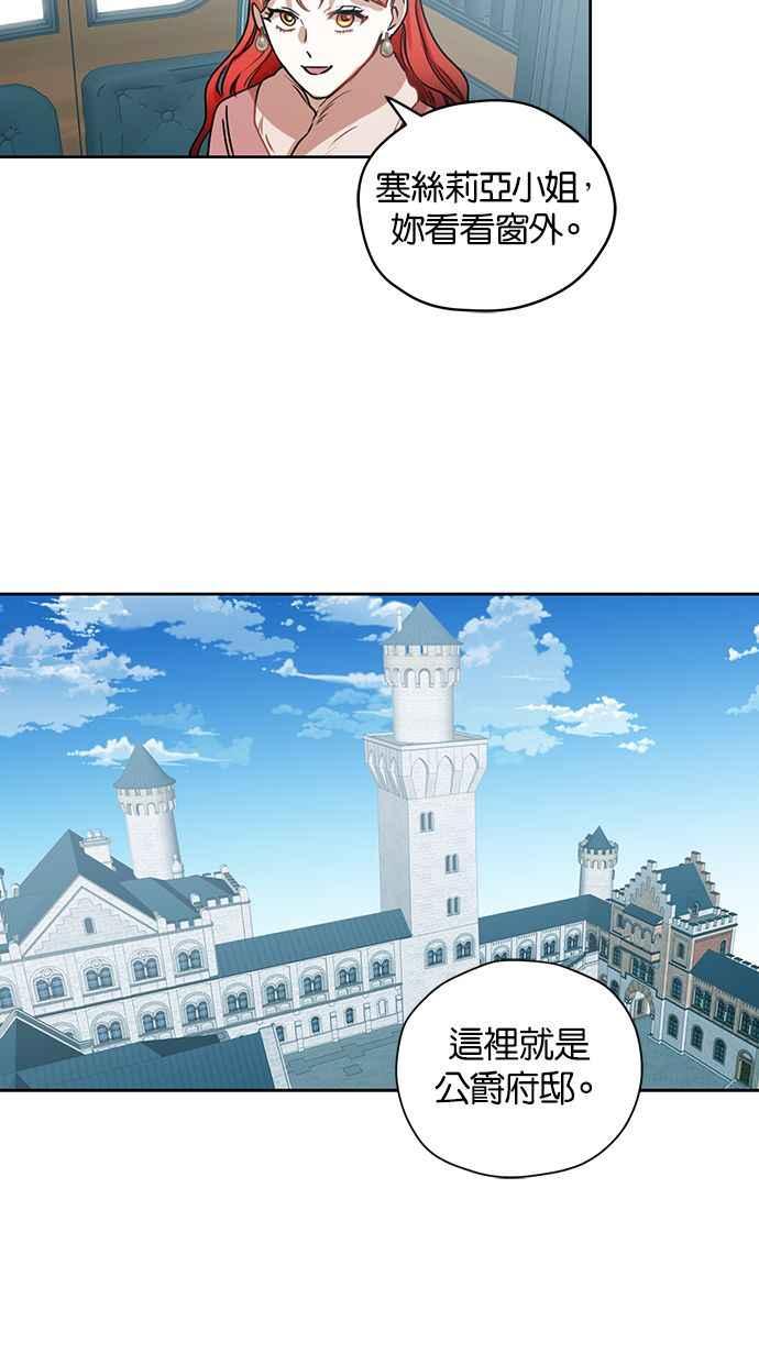 《完美老公养成计画》第48话 第23页