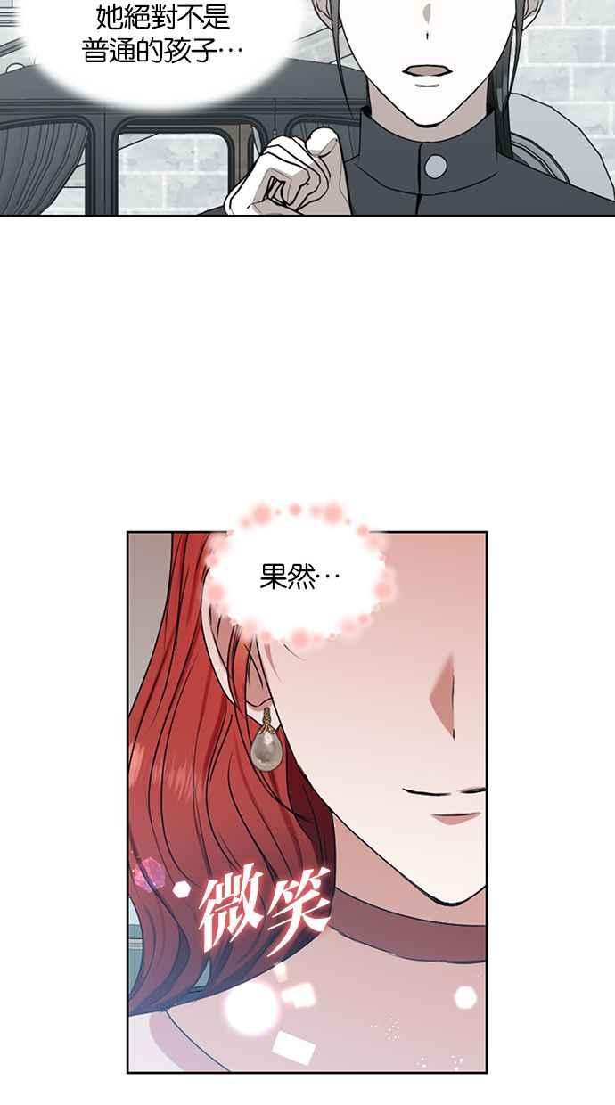 《完美老公养成计画》第48话 第56页