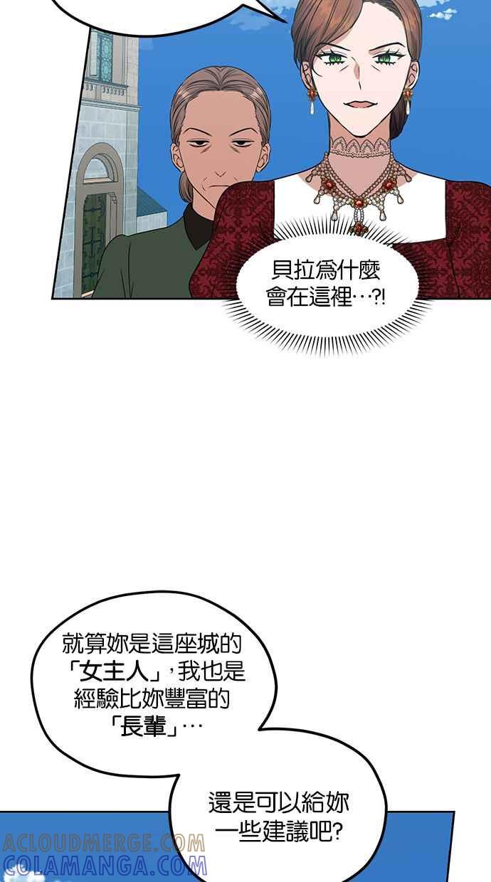 《完美老公养成计画》第48话 第31页