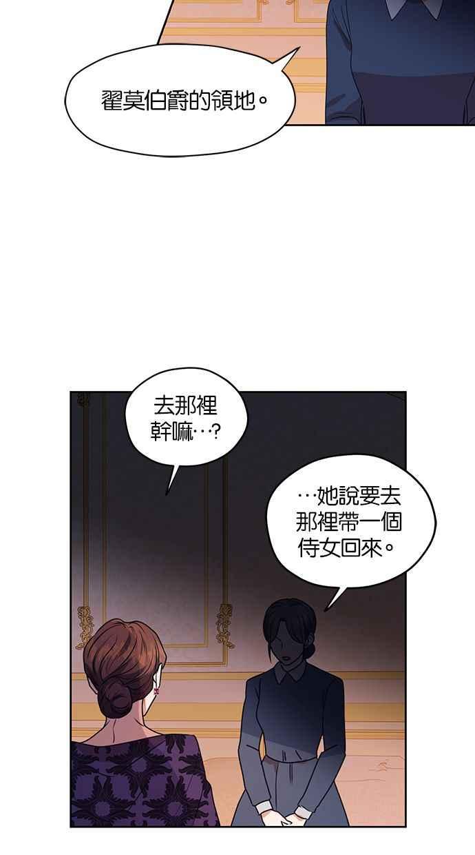 《完美老公养成计画》第48话 第6页