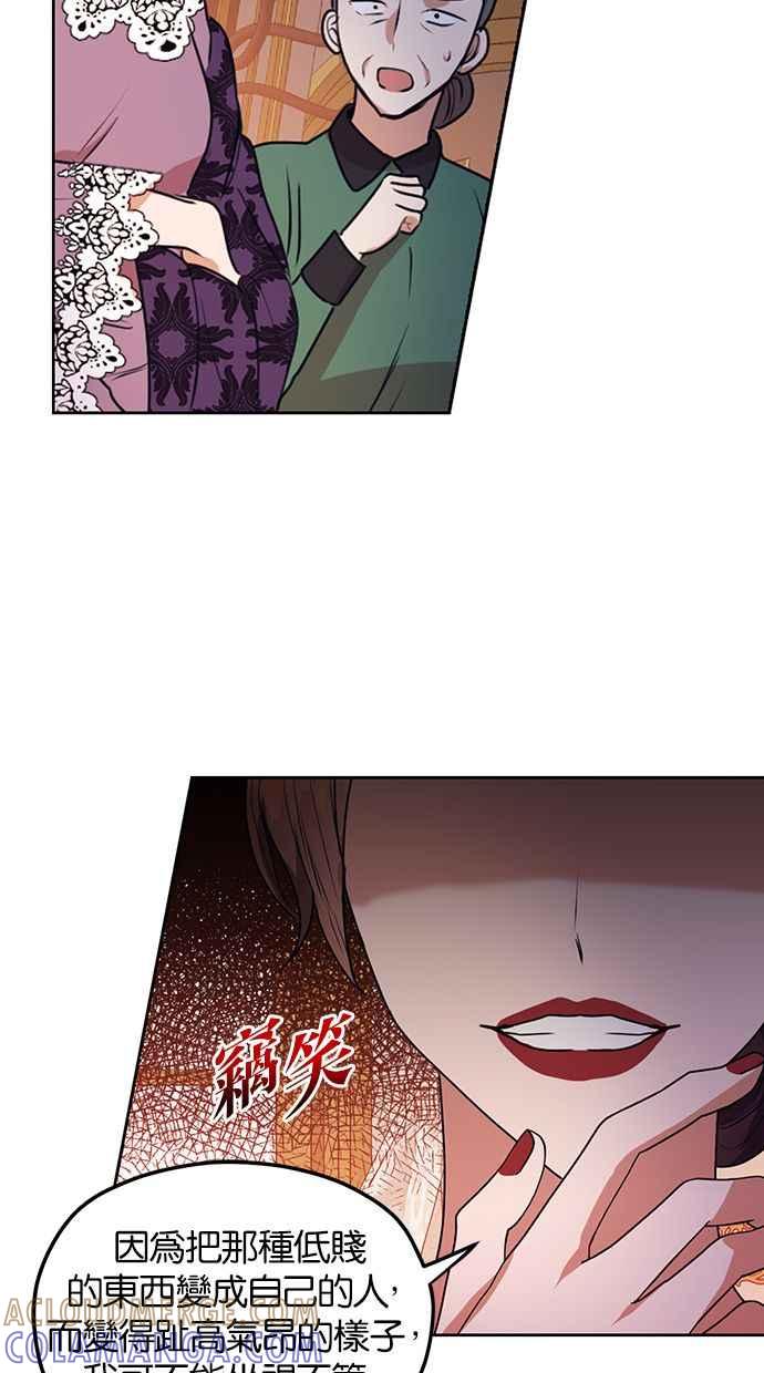 《完美老公养成计画》第48话 第19页