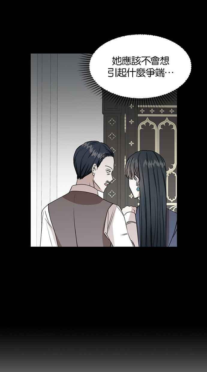 《完美老公养成计画》第48话 第42页