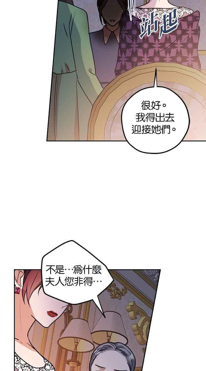 《完美老公养成计画》第48话 第18页