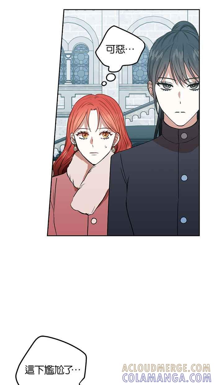 《完美老公养成计画》第48话 第40页