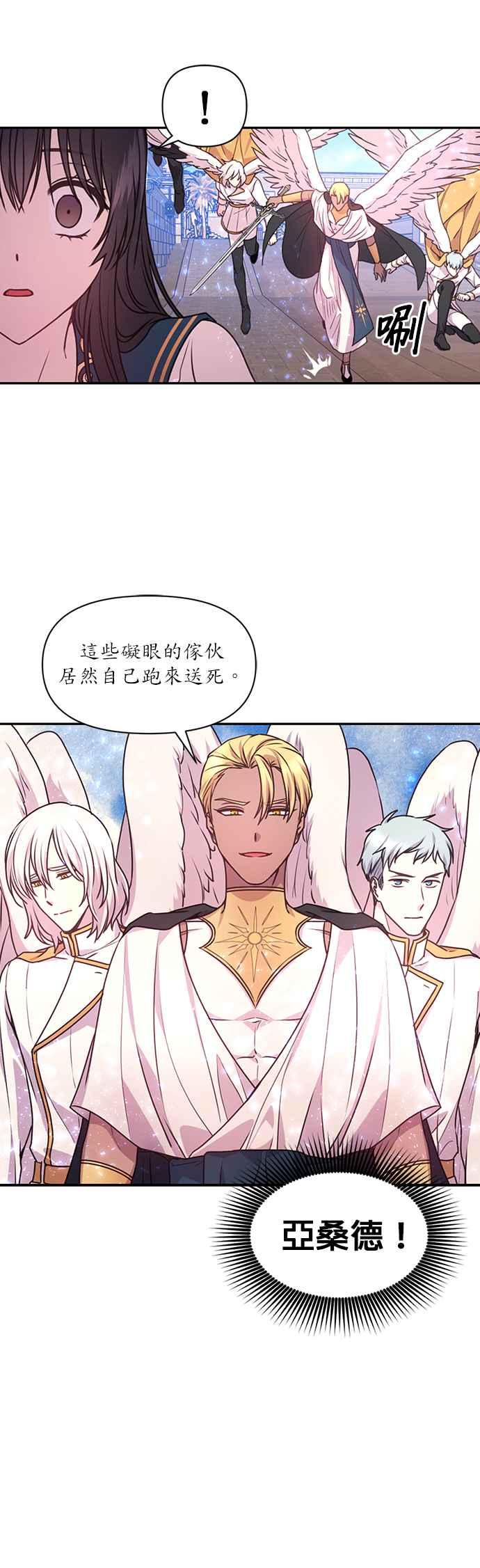 《红线出没请小心》第48话 第6页