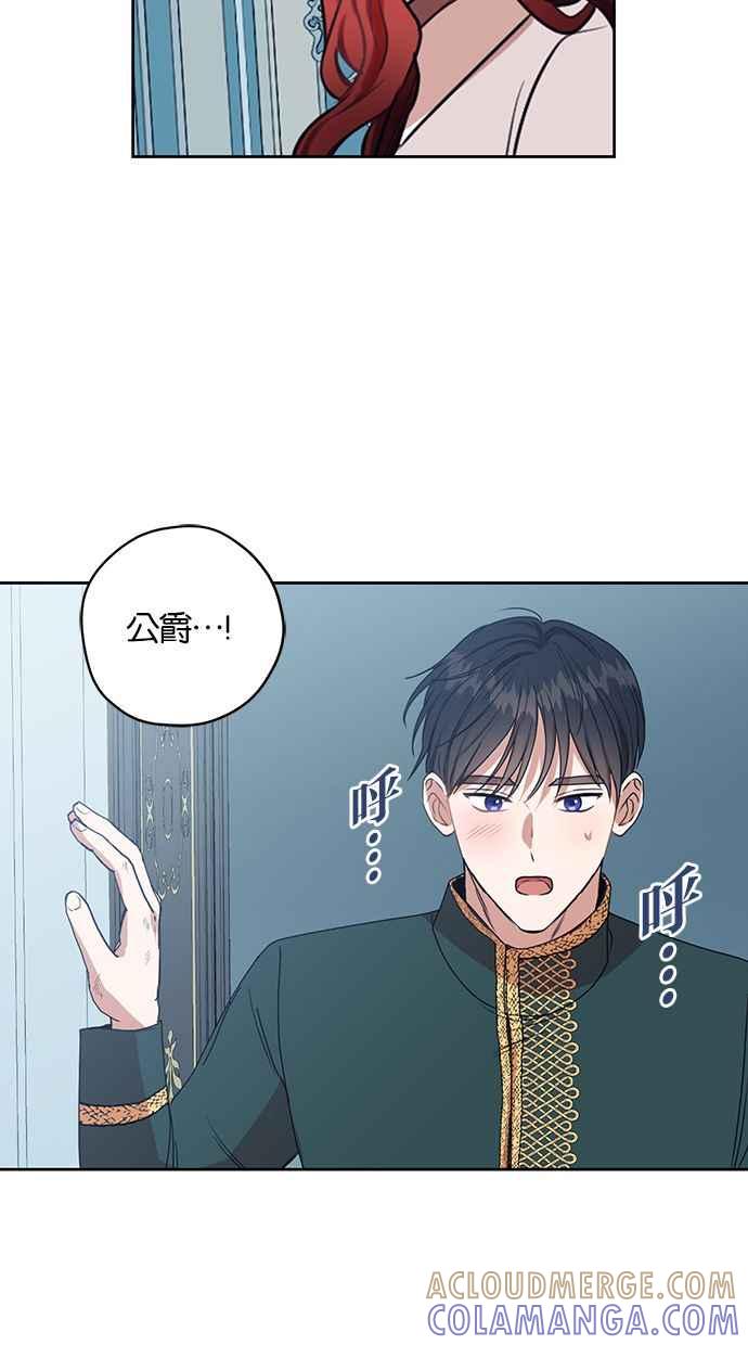 《完美老公养成计画》第48话 第58页