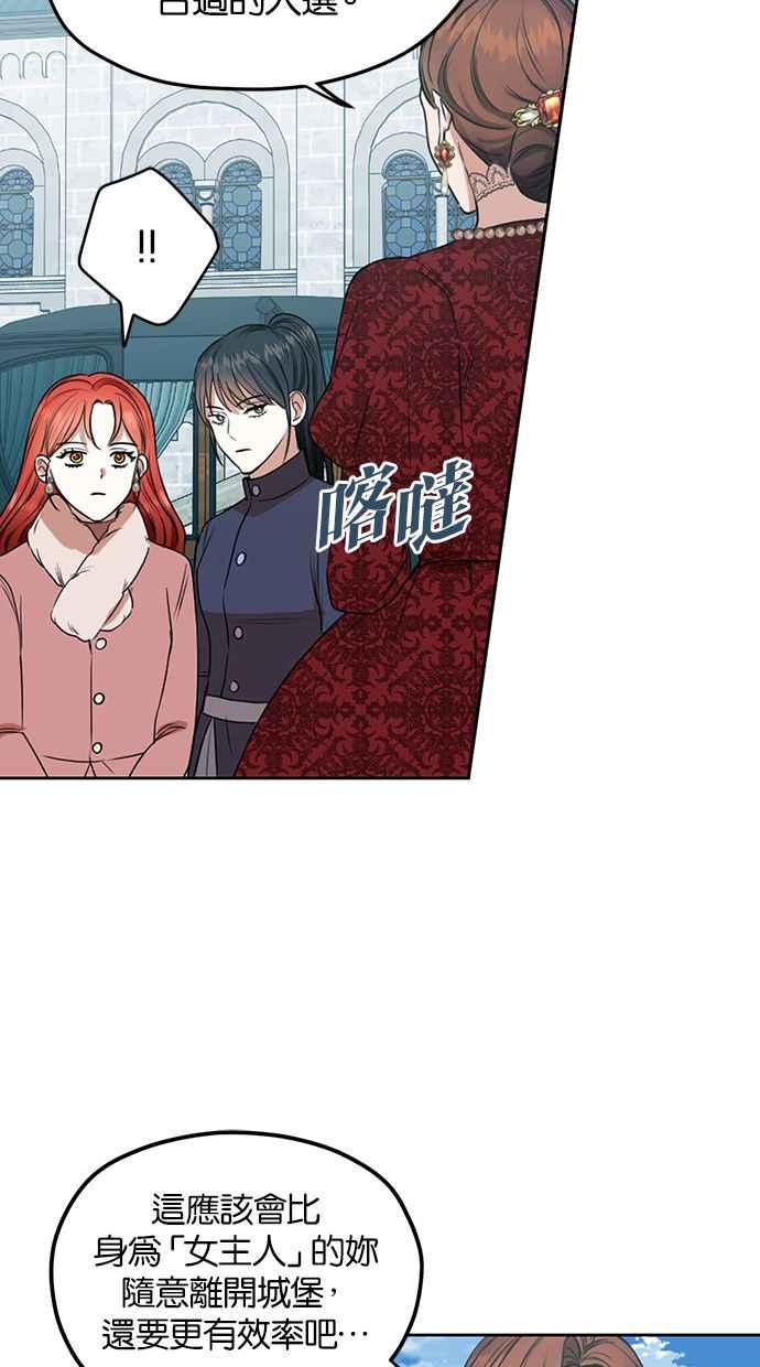 《完美老公养成计画》第48话 第30页