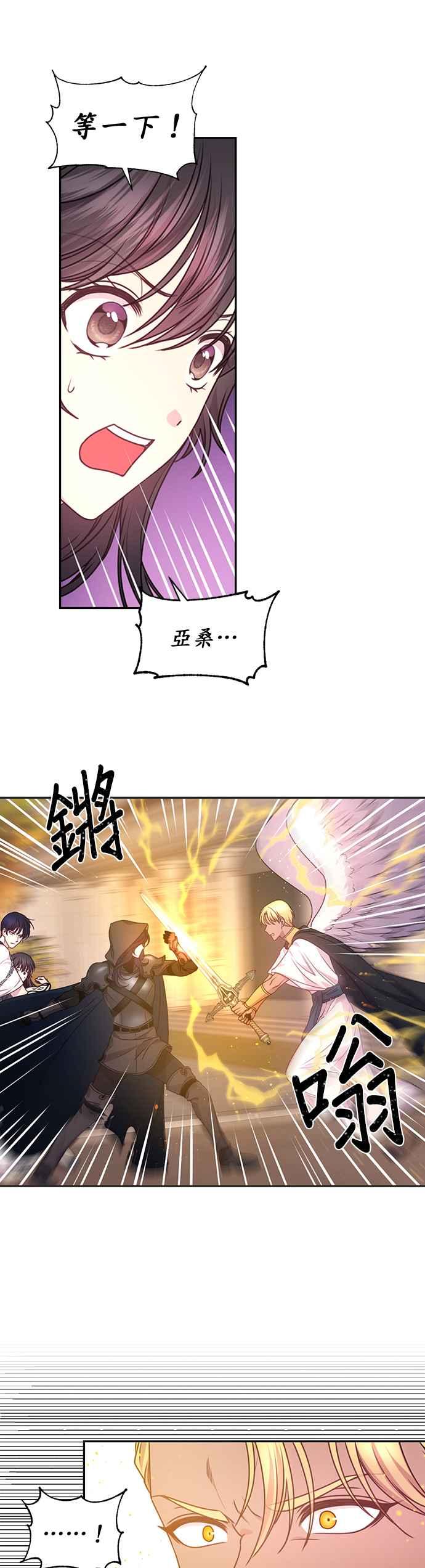 《红线出没请小心》第48话 第12页