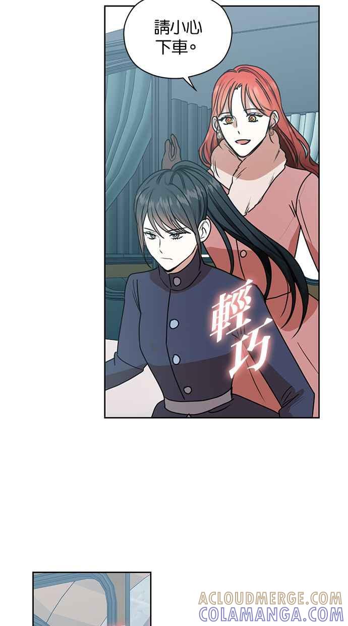 《完美老公养成计画》第48话 第25页