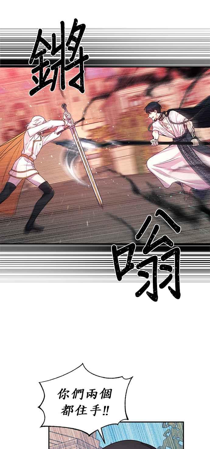 《红线出没请小心》第48话 第28页