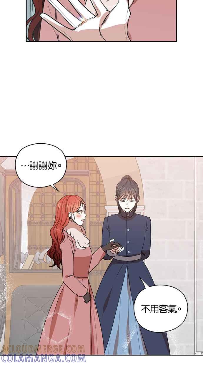 《完美老公养成计画》第48话 第28页