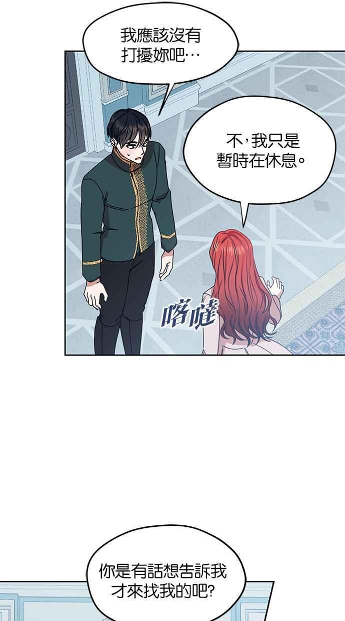 《完美老公养成计画》第48话 第60页