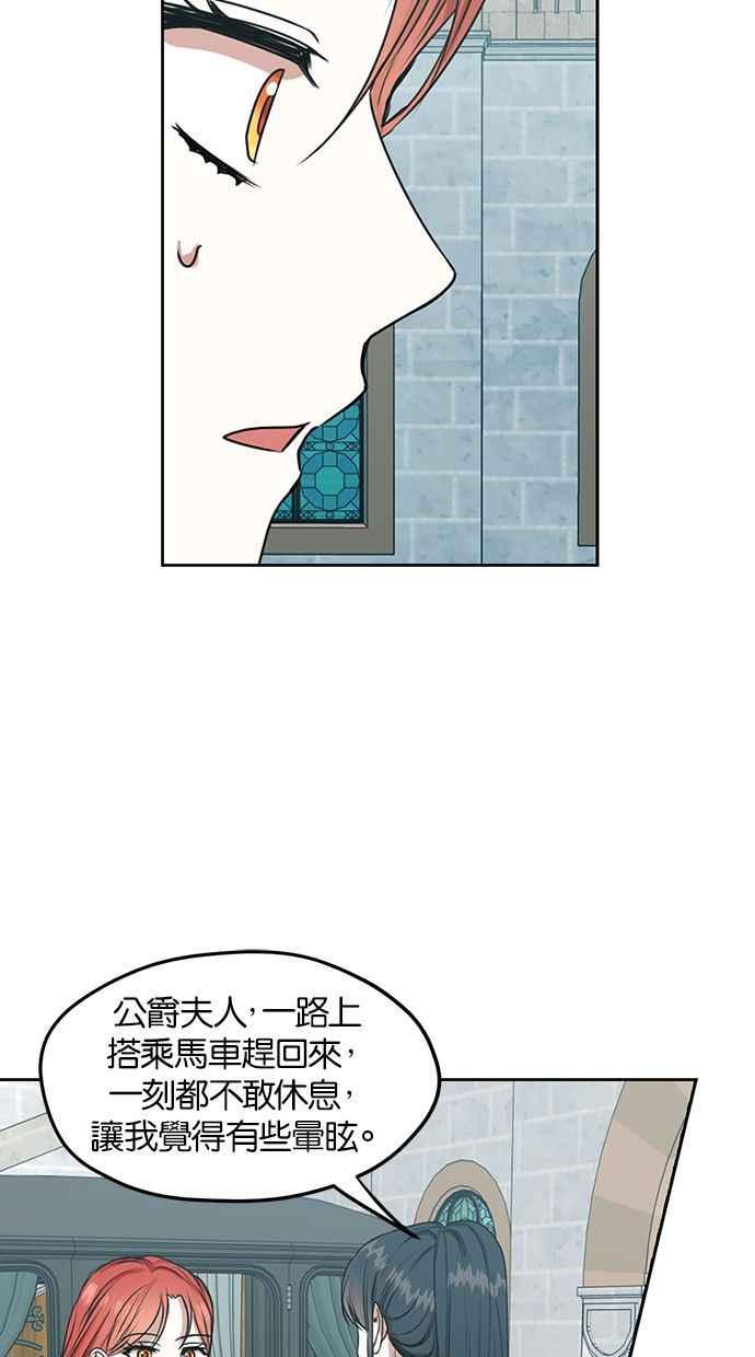 《完美老公养成计画》第48话 第51页