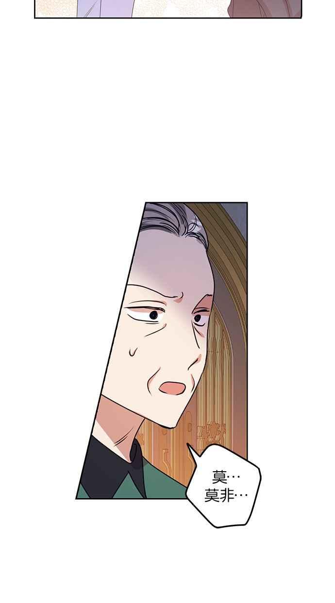 《完美老公养成计画》第48话 第11页