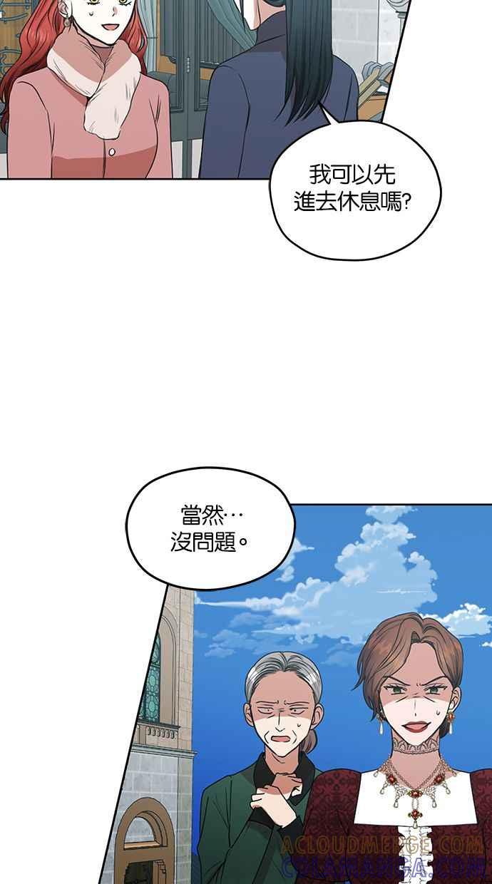 《完美老公养成计画》第48话 第52页