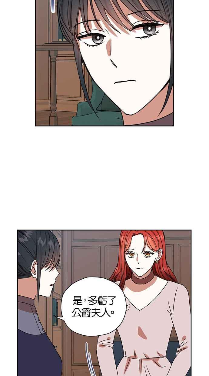 《完美老公养成计画》第49话 第44页