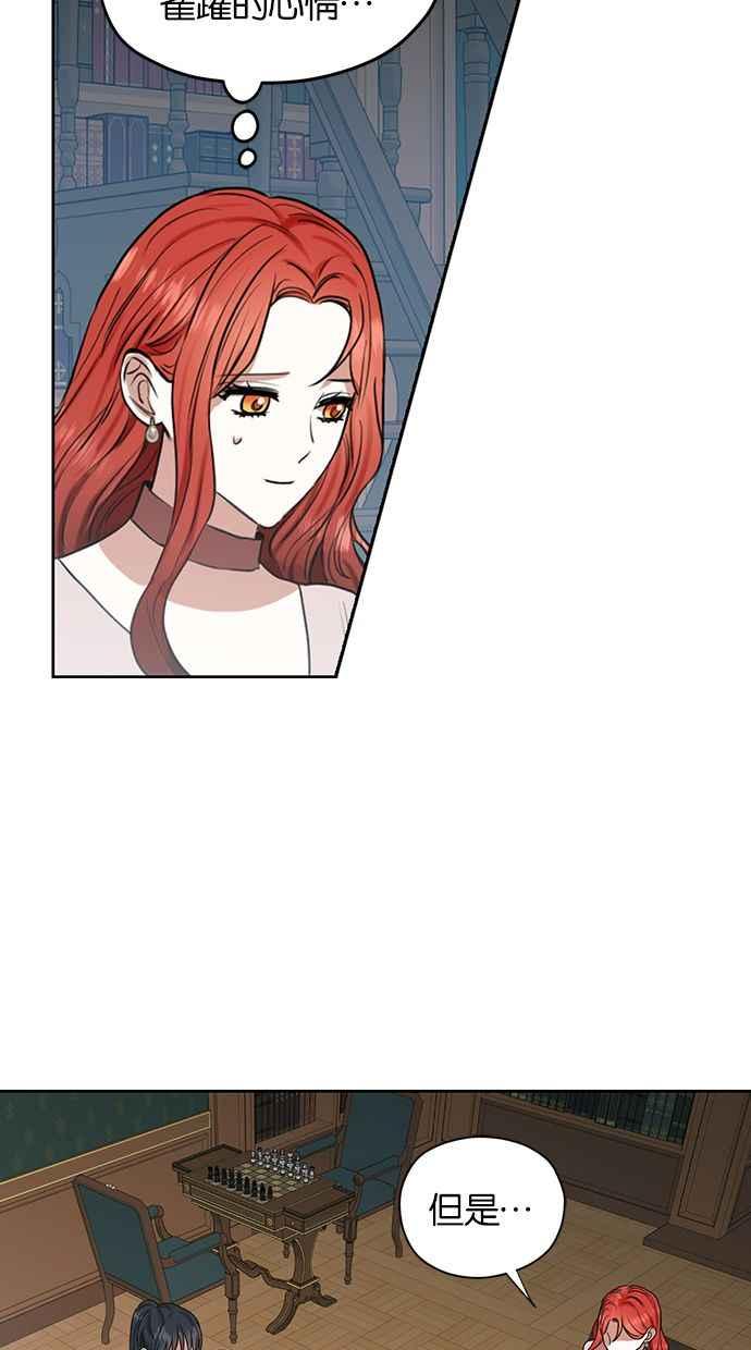 《完美老公养成计画》第49话 第50页