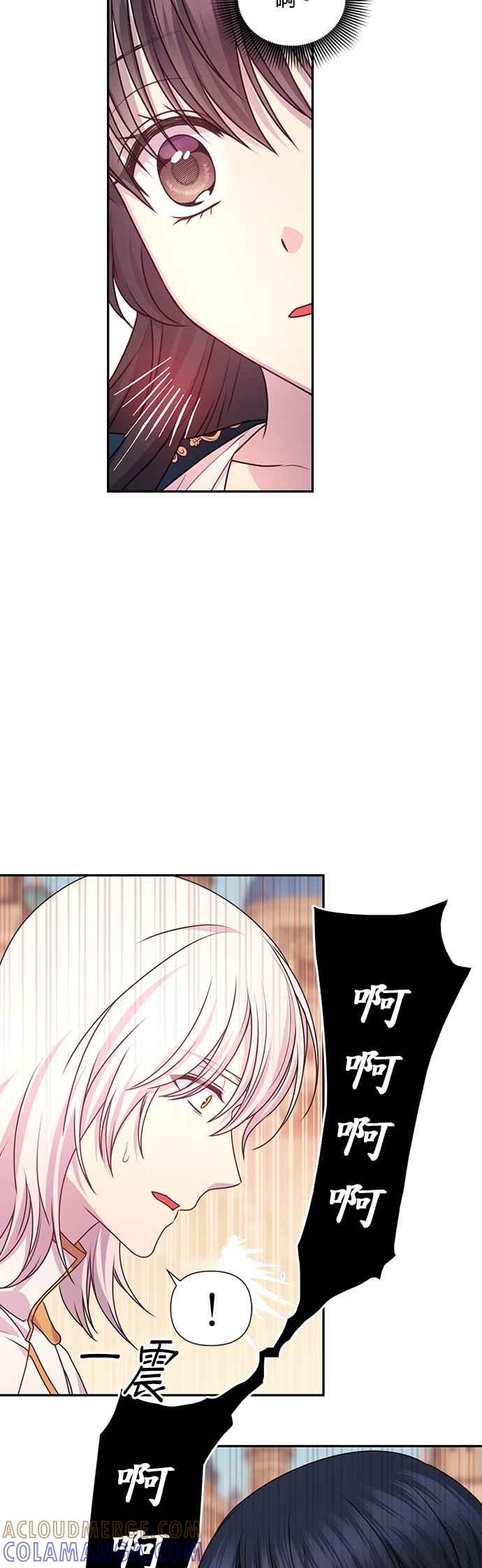 《红线出没请小心》第49话 第5页