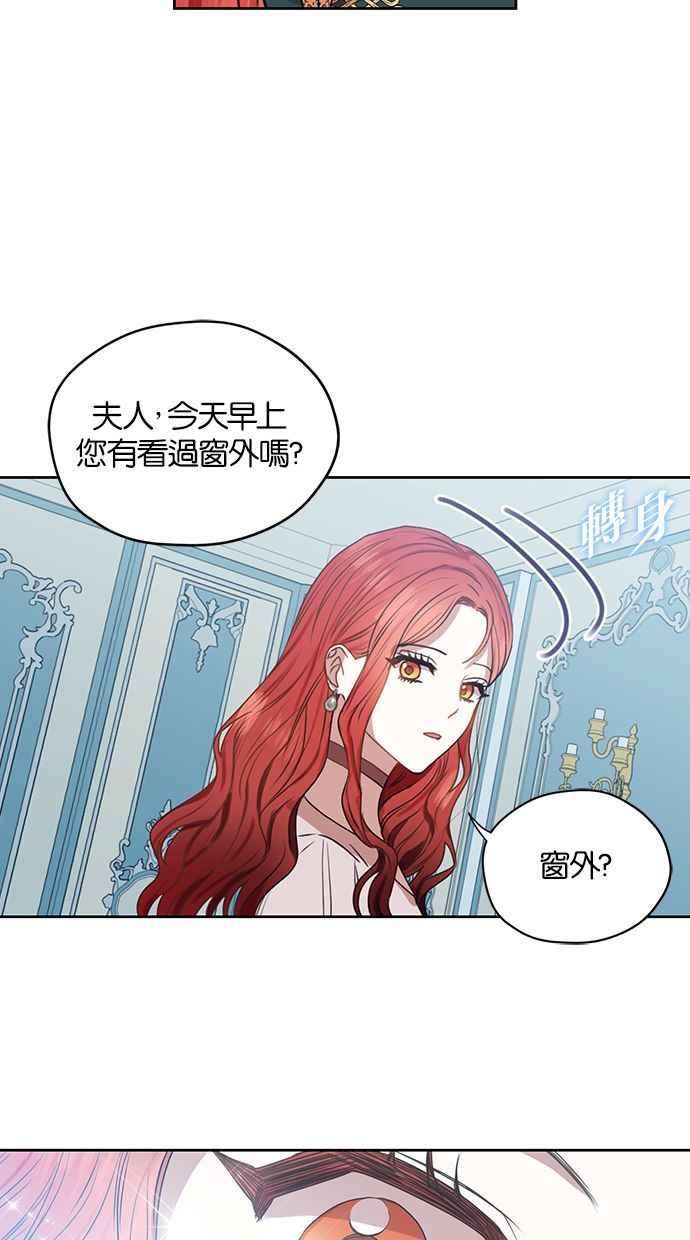 《完美老公养成计画》第49话 第9页