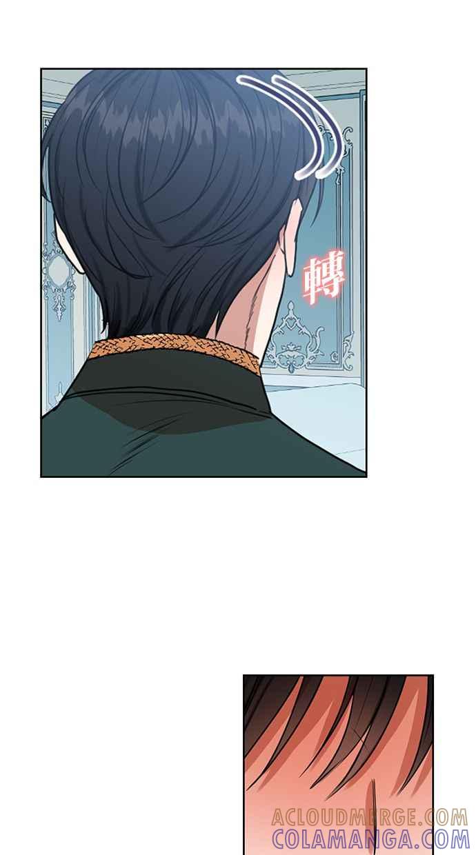 《完美老公养成计画》第49话 第37页