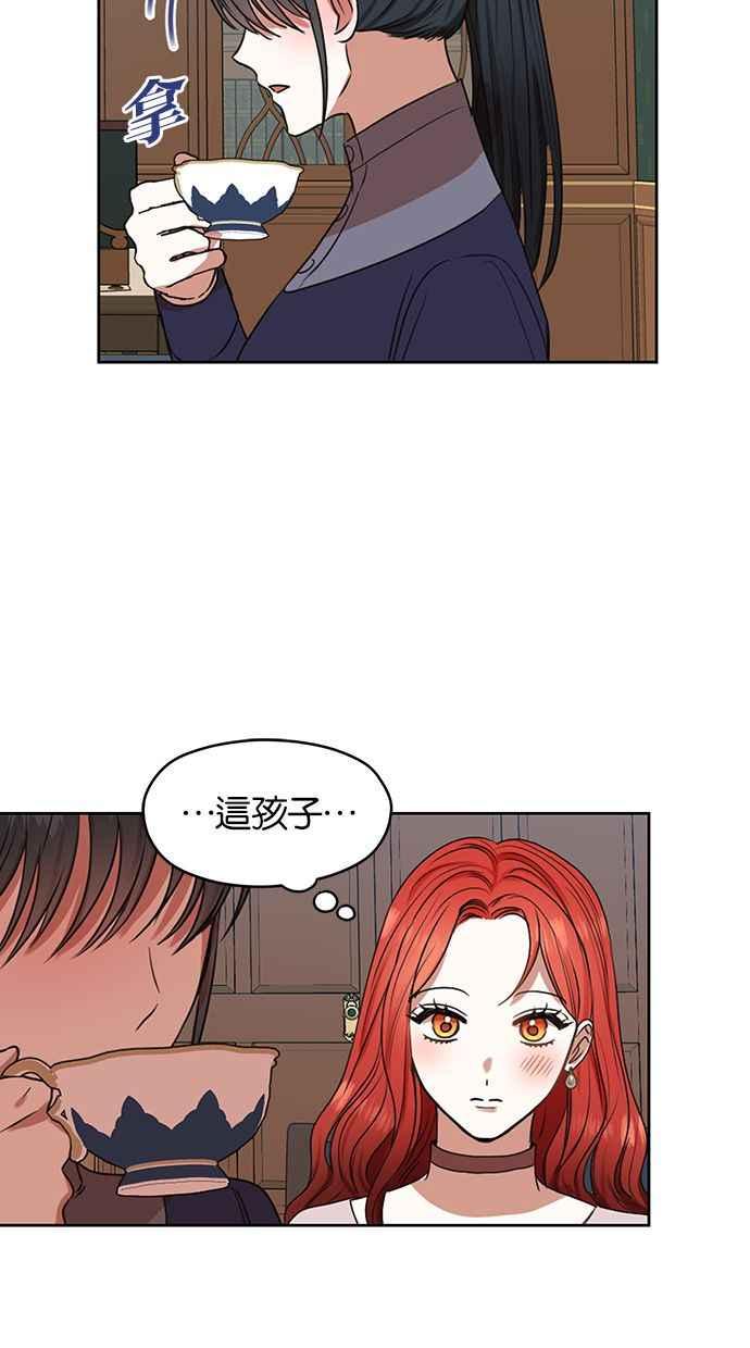 《完美老公养成计画》第49话 第48页