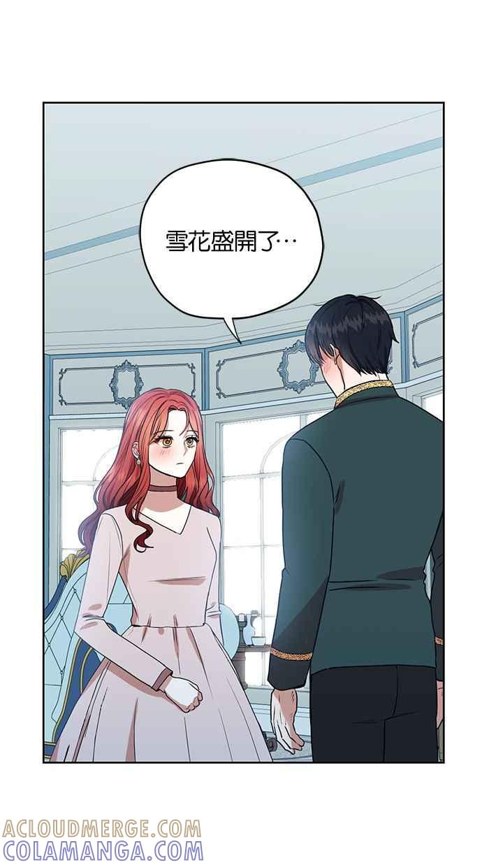 《完美老公养成计画》第49话 第4页