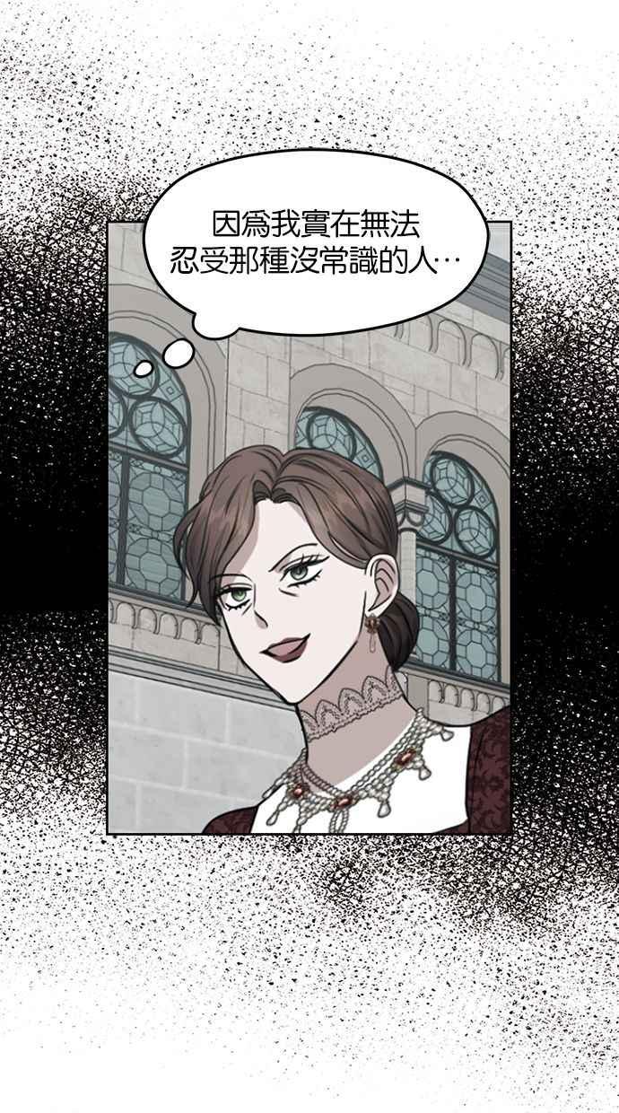 《完美老公养成计画》第49话 第42页