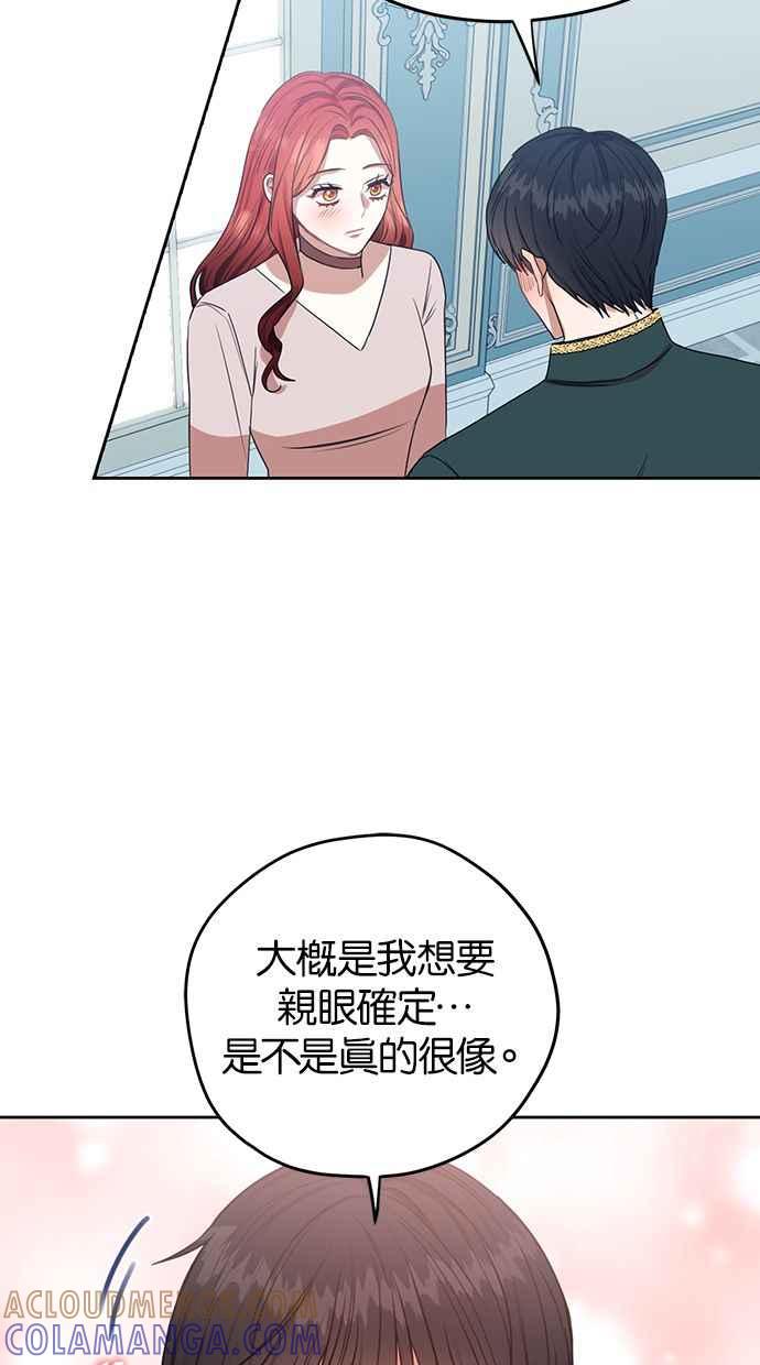 《完美老公养成计画》第49话 第16页
