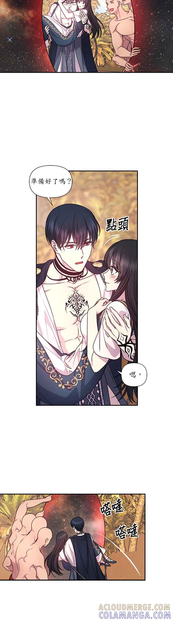 《红线出没请小心》第49话 第21页