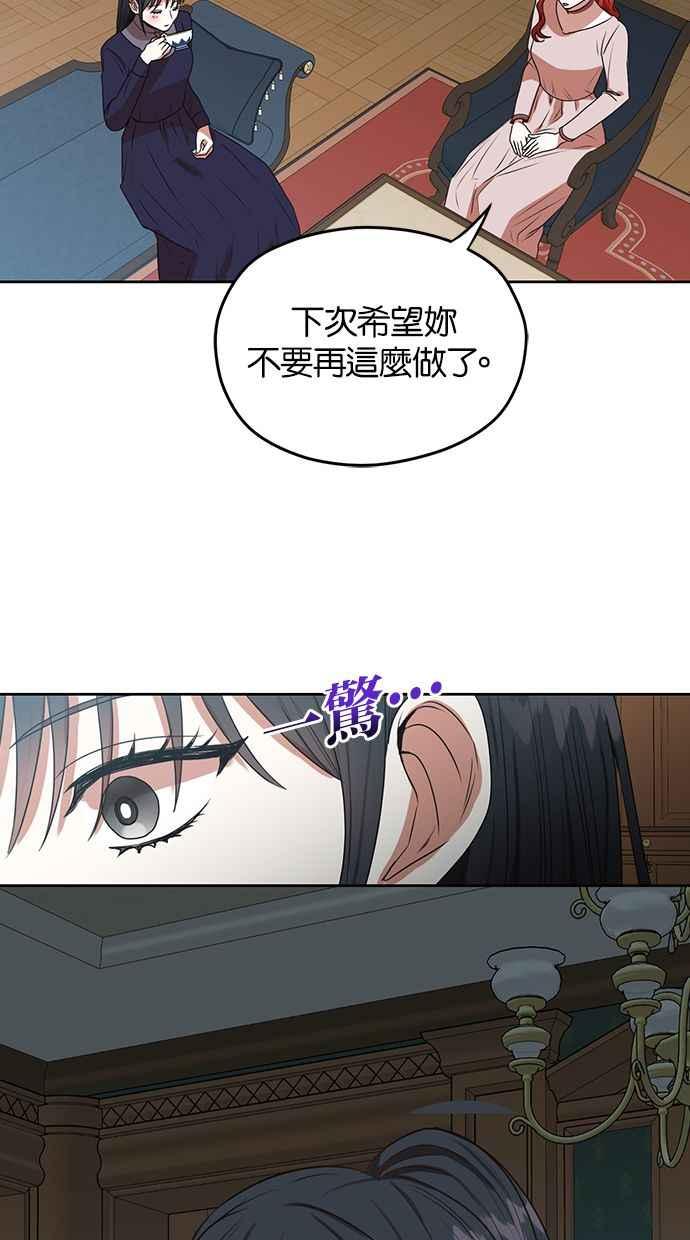 《完美老公养成计画》第49话 第51页