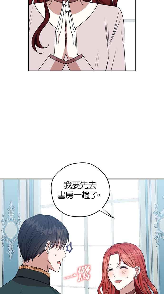 《完美老公养成计画》第49话 第35页