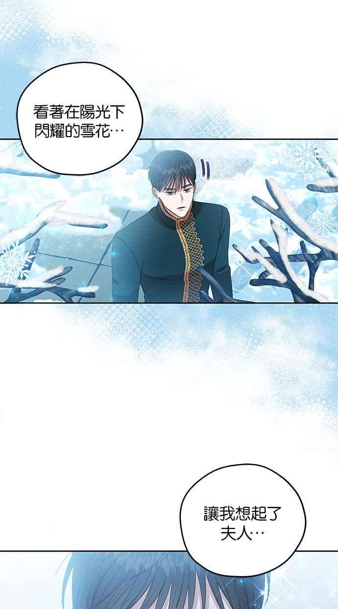 《完美老公养成计画》第49话 第6页