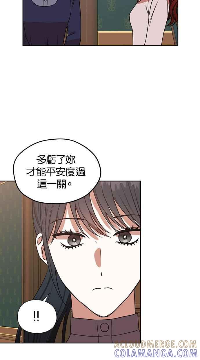 《完美老公养成计画》第49话 第46页