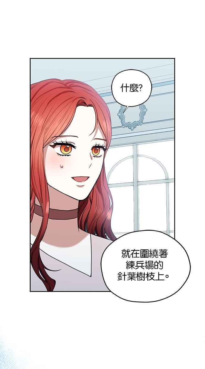 《完美老公养成计画》第49话 第5页