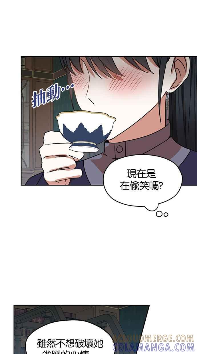 《完美老公养成计画》第49话 第49页