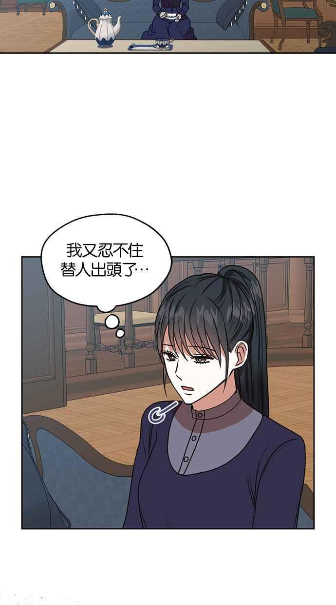 《完美老公养成计画》第49话 第41页