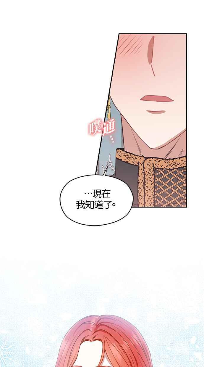《完美老公养成计画》第49话 第12页
