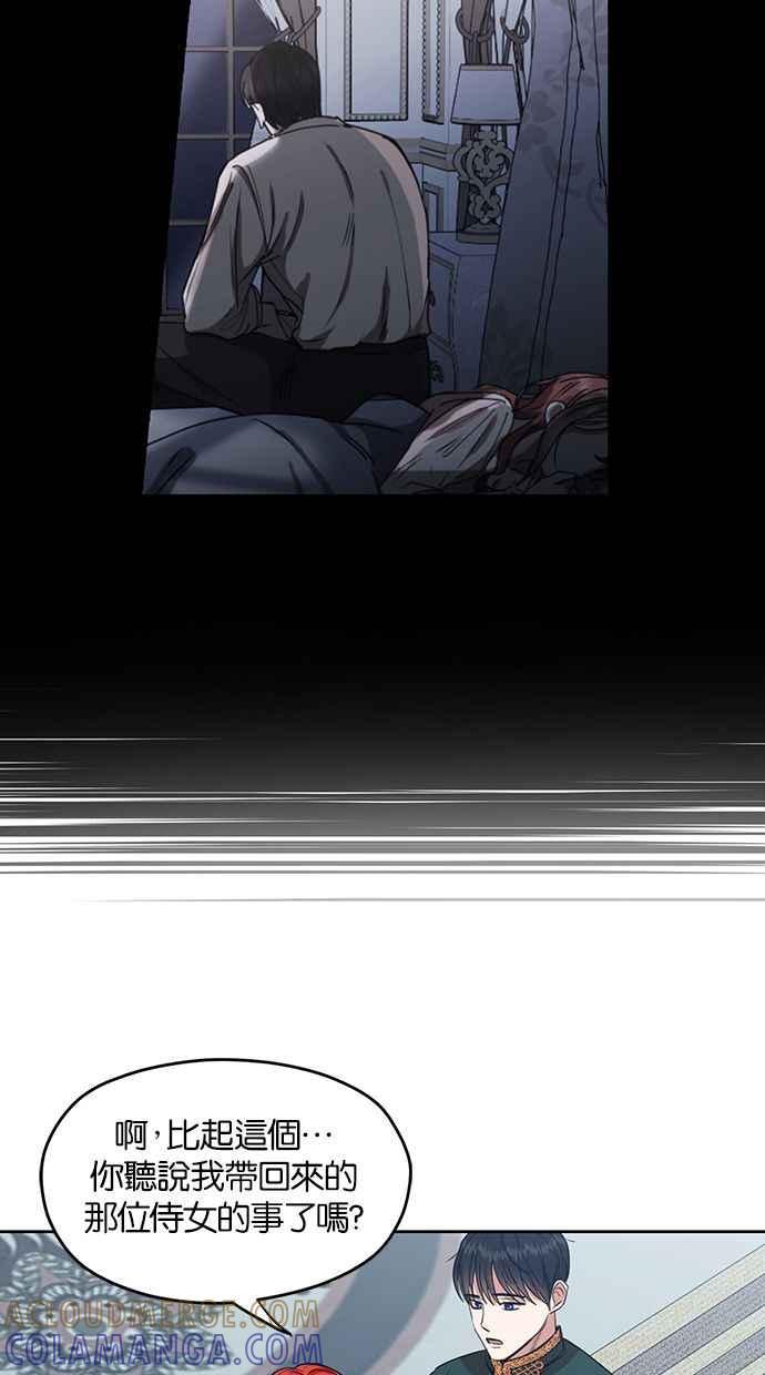 《完美老公养成计画》第49话 第22页