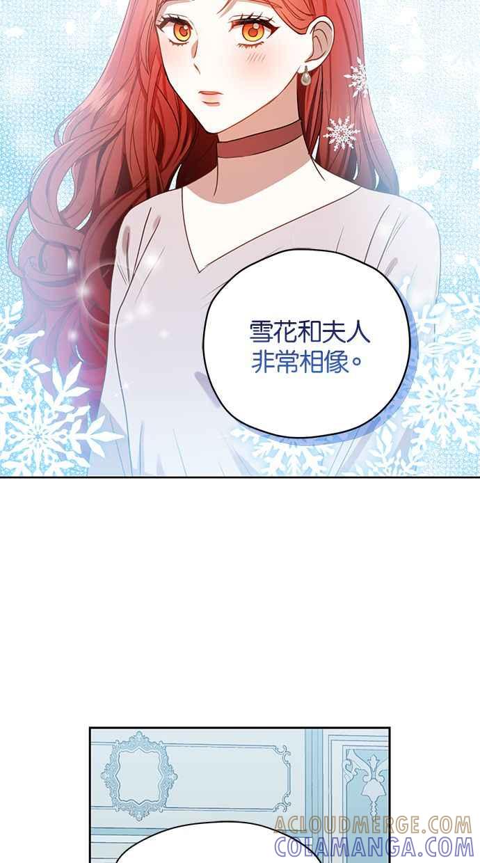 《完美老公养成计画》第49话 第13页