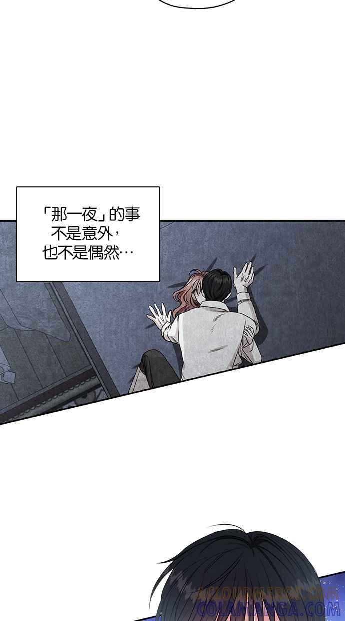 《完美老公养成计画》第49话 第19页