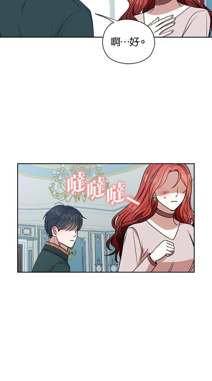 《完美老公养成计画》第49话 第36页